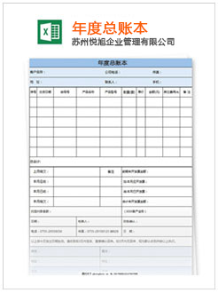 萨嘎记账报税